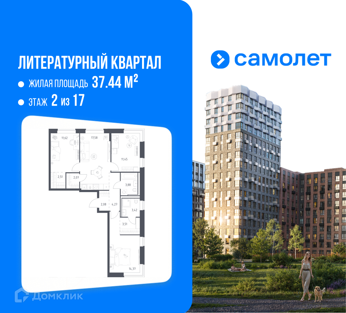 Планировка 3-комн. в ЖК «ЖК Литературный Кварта?»