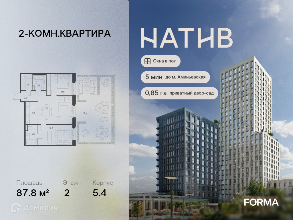 Планировка 3-комн. в ЖК «НАТИВ»