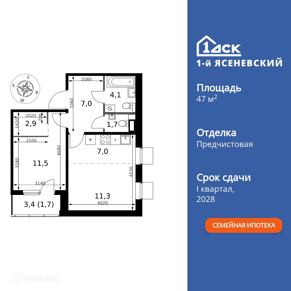 Планировка 2-комн. в ЖК «1-й Ясеневский»