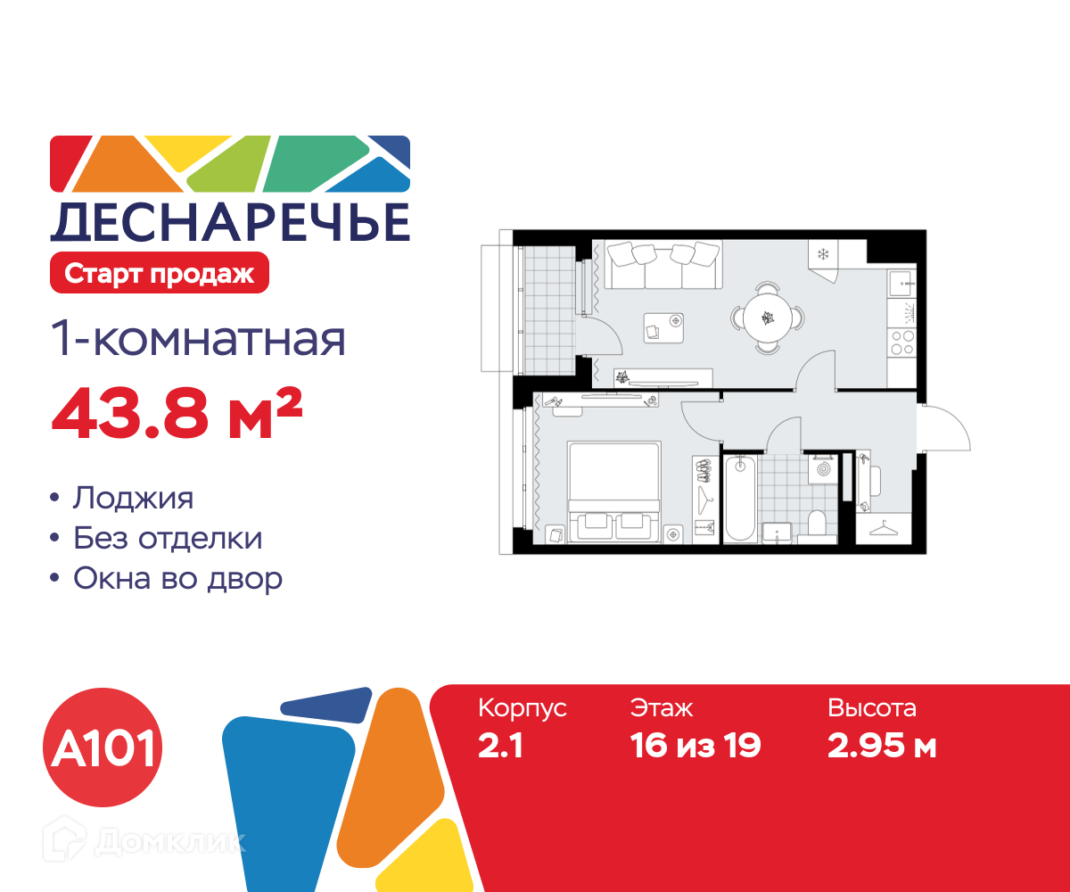 Планировка 1-комн. в ЖК «Деснаречье»