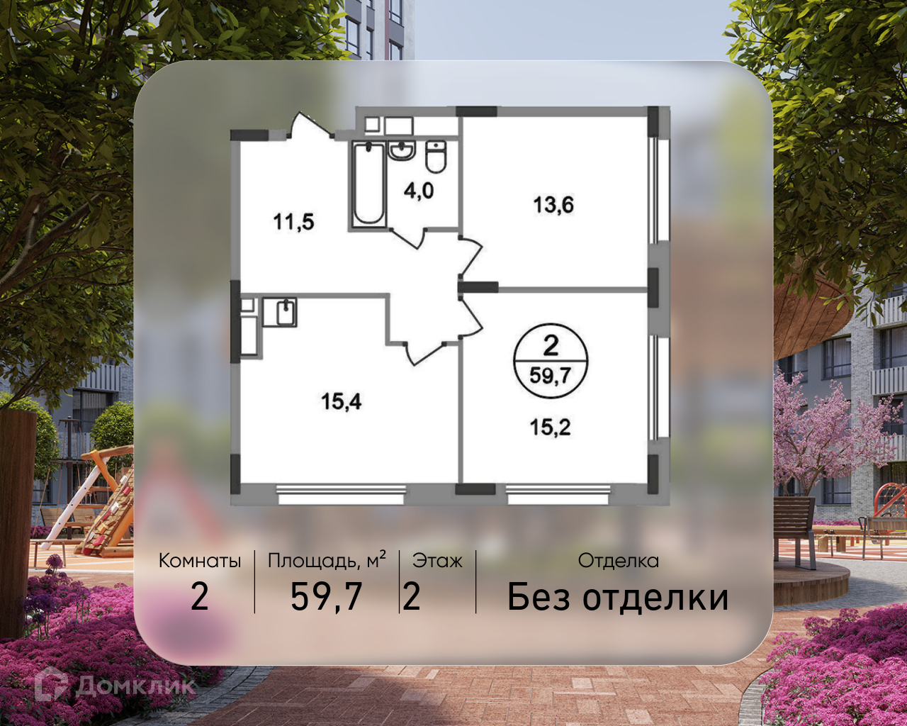 Планировка 2-комн. в ЖК «Город-парк «Переделкино Ближнее»