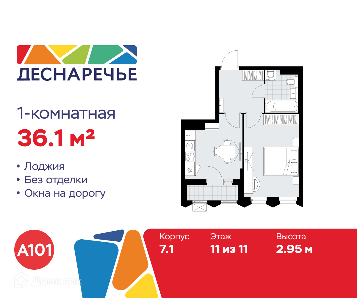 Планировка 1-комн. в ЖК «Деснаречье»