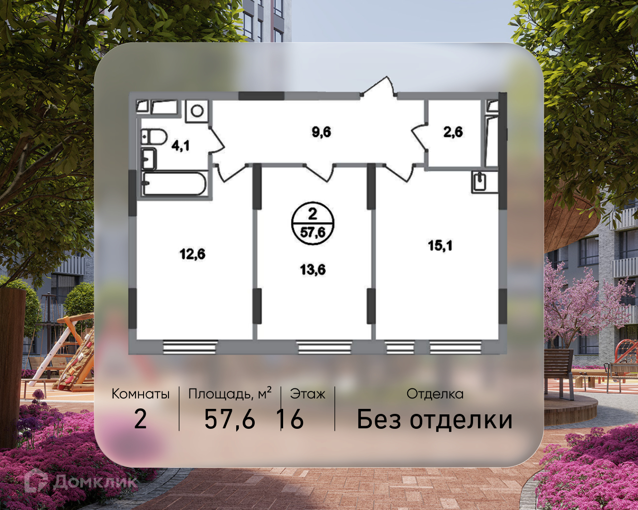 Планировка 2-комн. в ЖК «Город-парк «Переделкино Ближнее»