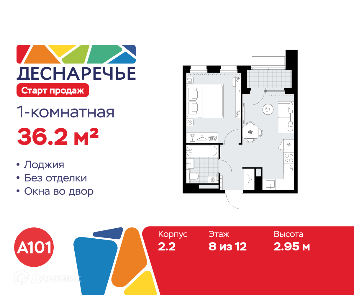 Планировка 1-комн. в ЖК «Деснаречье»
