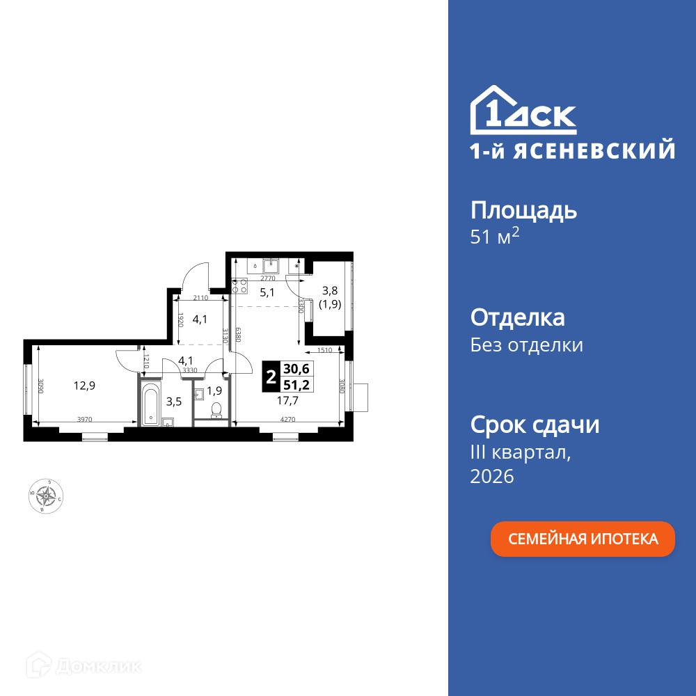 Планировка 2-комн. в ЖК «1-й Ясеневский»