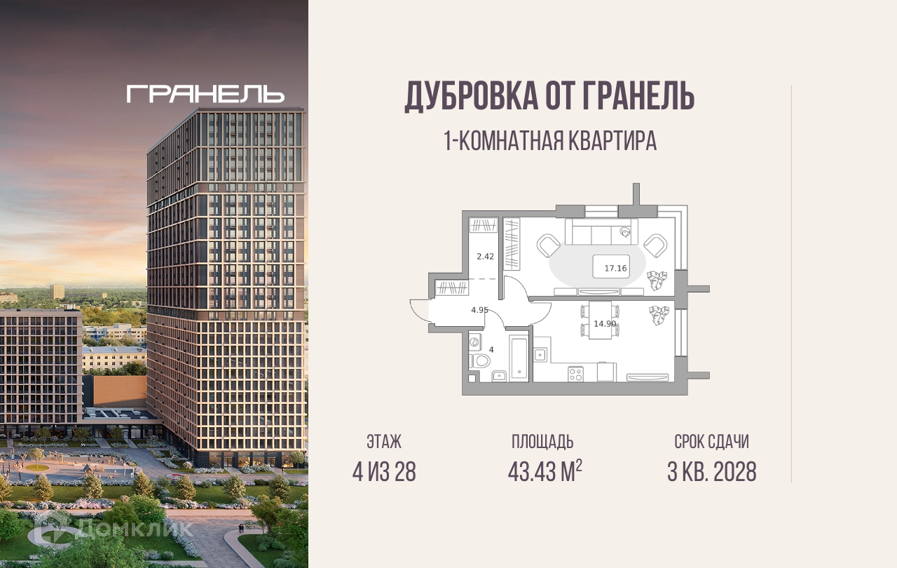 Планировка 1-комн. в ЖК «Дубровка от Гранель»