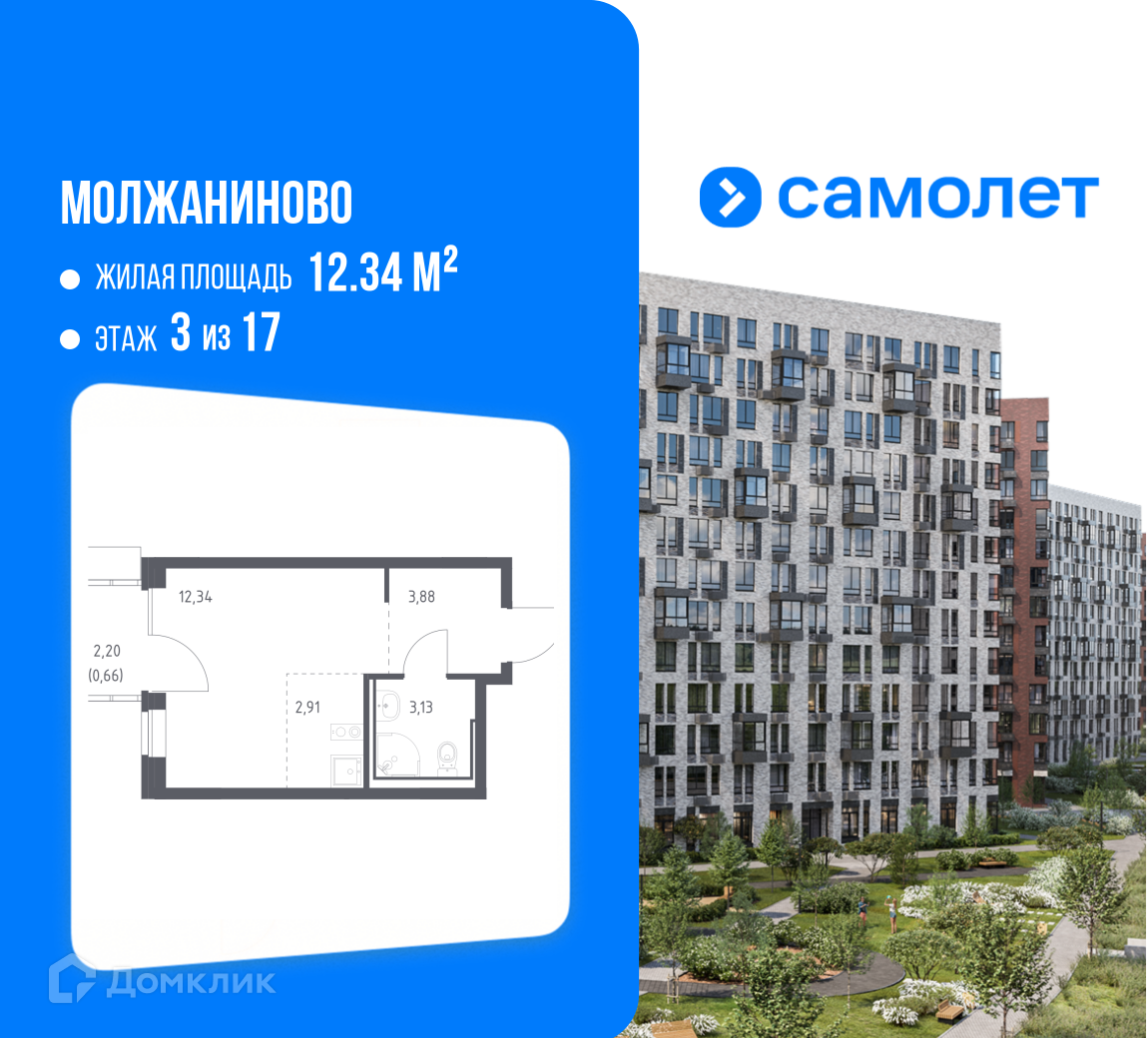 Планировка Студия в ЖК «Молжаниново»