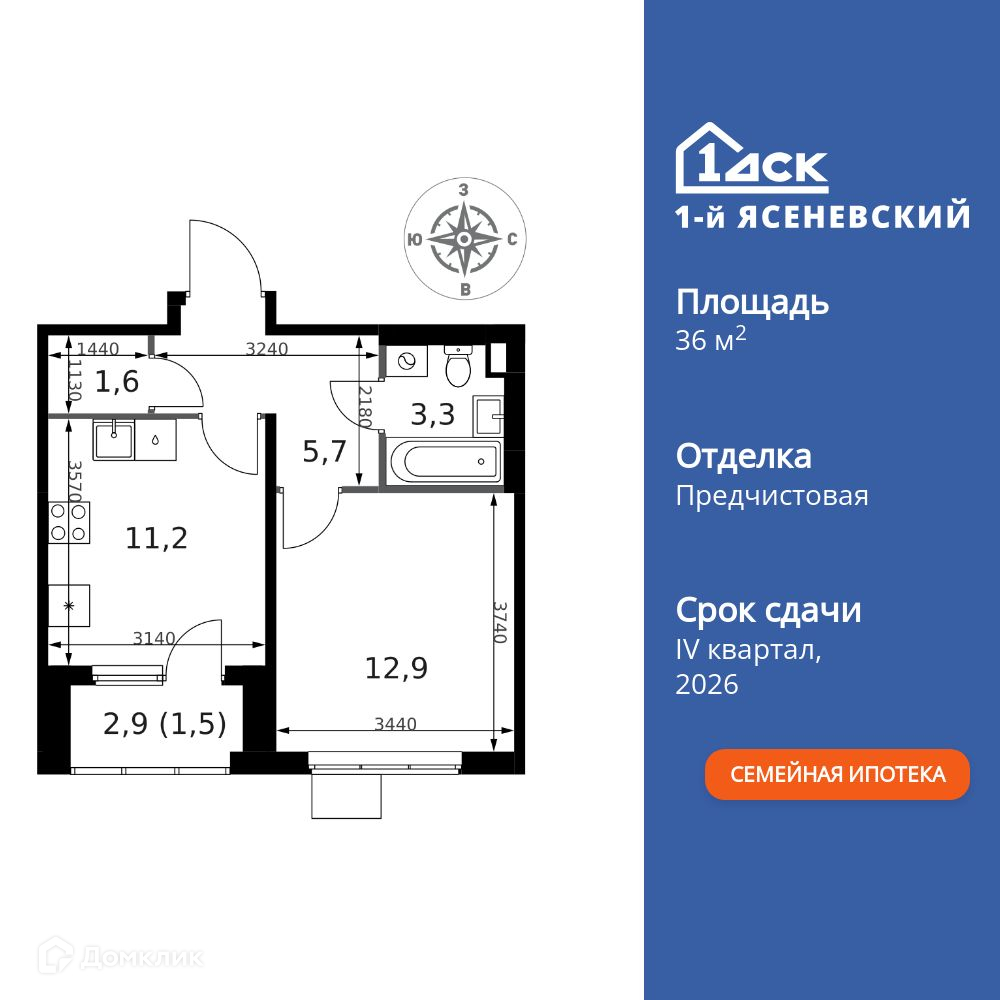 Планировка 1-комн. в ЖК «1-й Ясеневский»