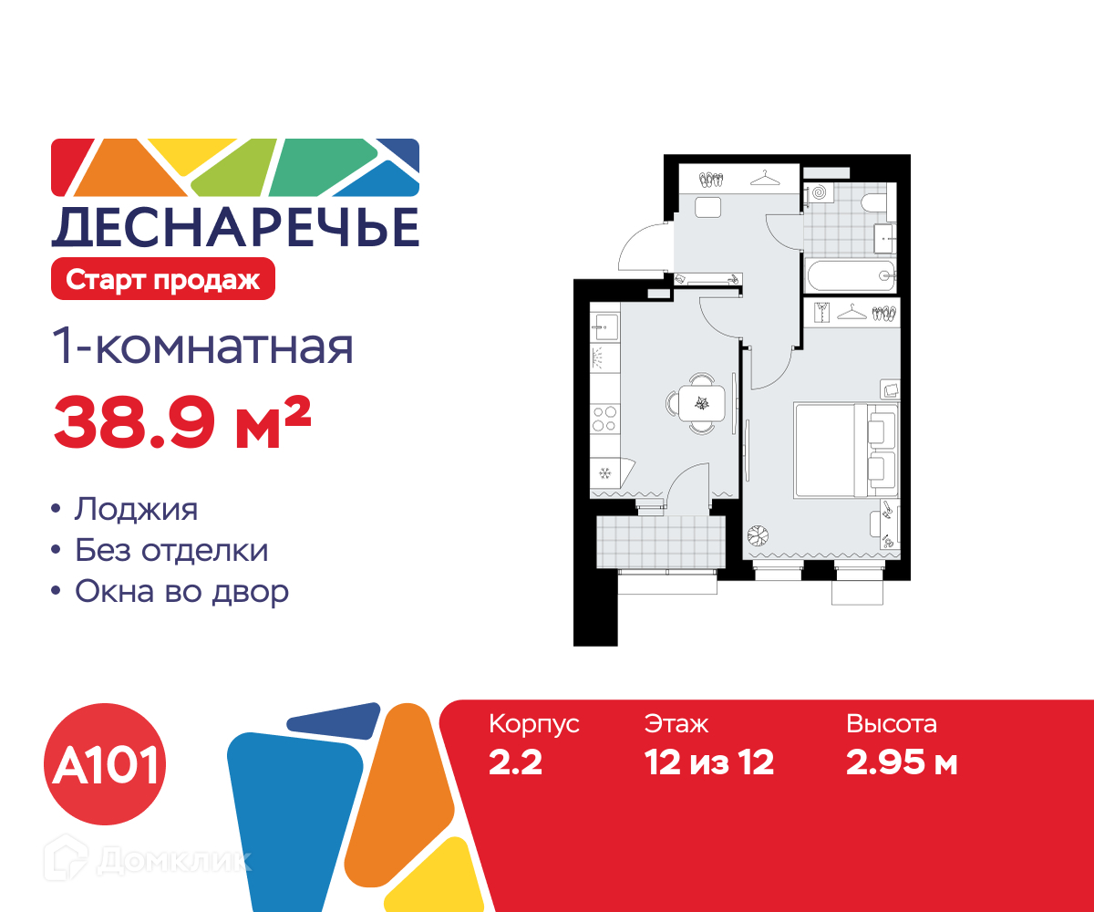 Планировка 1-комн. в ЖК «Деснаречье»
