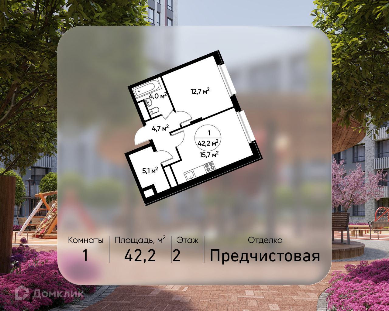 Планировка 1-комн. в ЖК «Город-парк «Переделкино Ближнее»