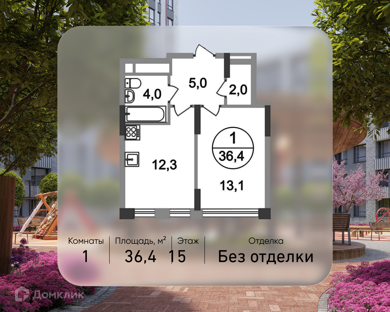 Планировка 1-комн. в ЖК «Город-парк «Переделкино Ближнее»