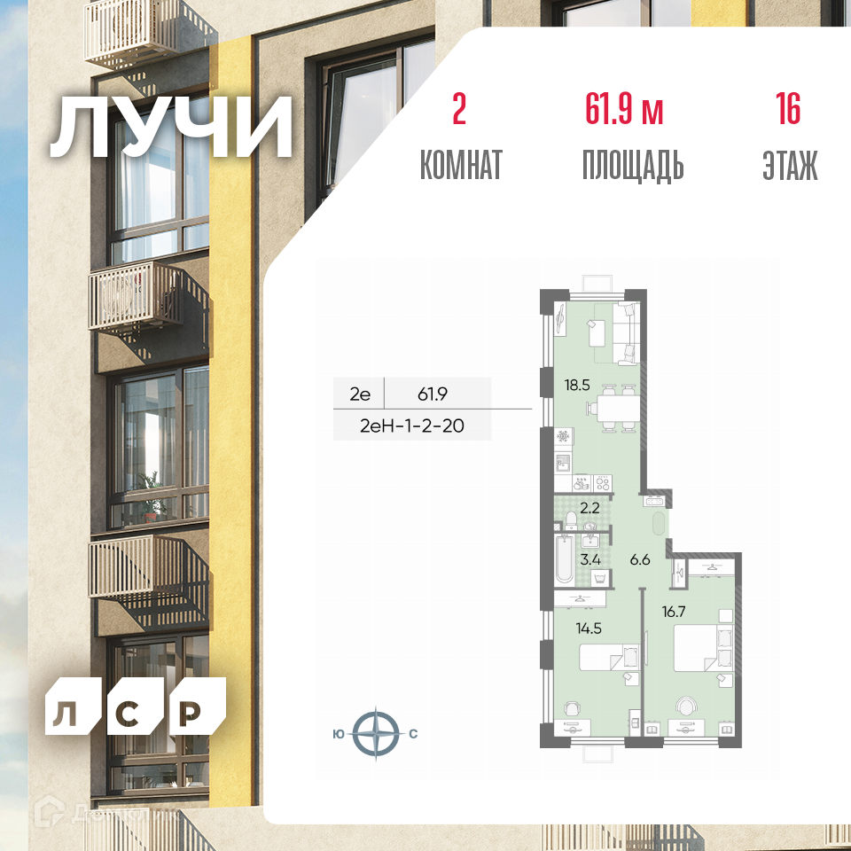 Планировка 3-комн. в ЖК «Лучи»