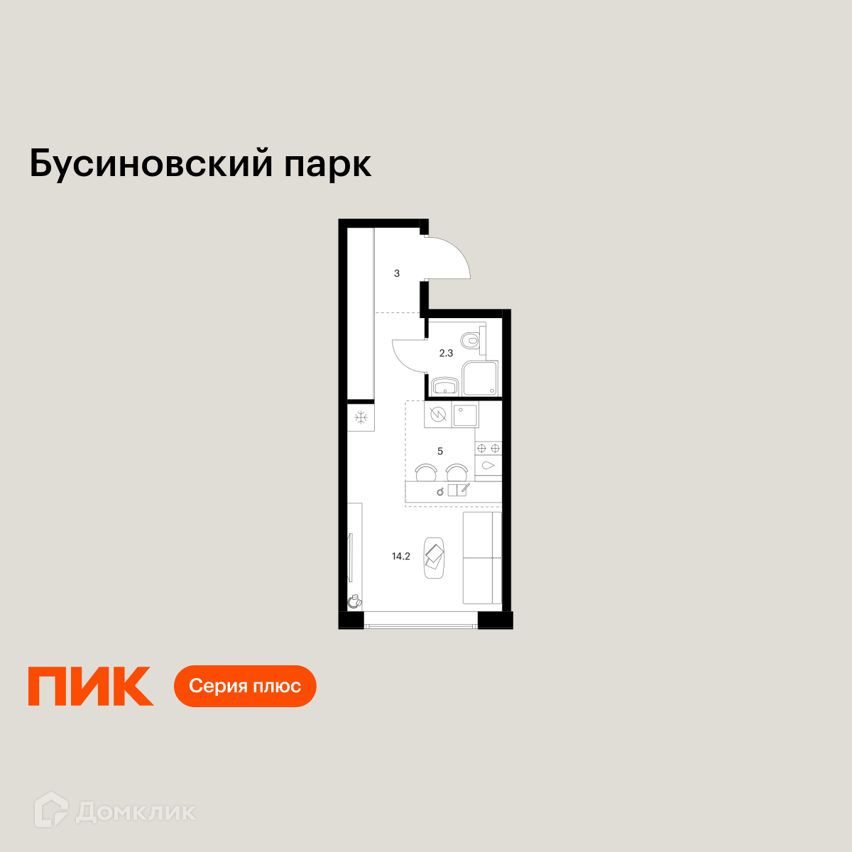 Планировка Студия в ЖК «Бусиновский парк»