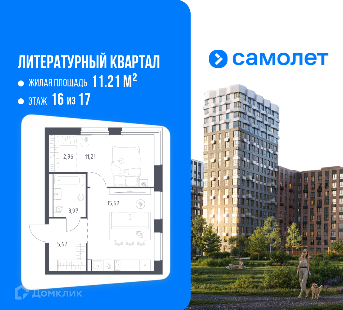 Планировка 1-комн. в ЖК «Литературный Квартал»