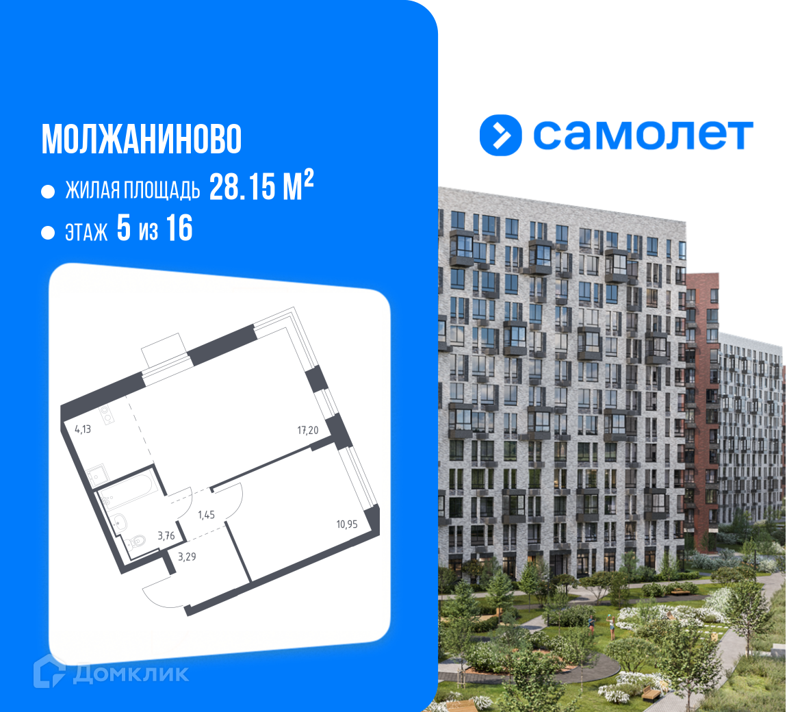 Планировка 2-комн. в ЖК «Молжаниново»