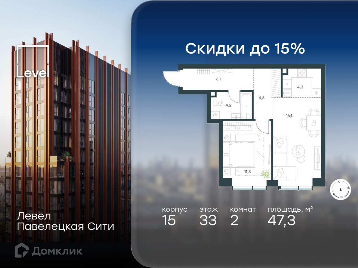 Планировка 2-комн. в ЖК «Левел Павелецкая Сити»