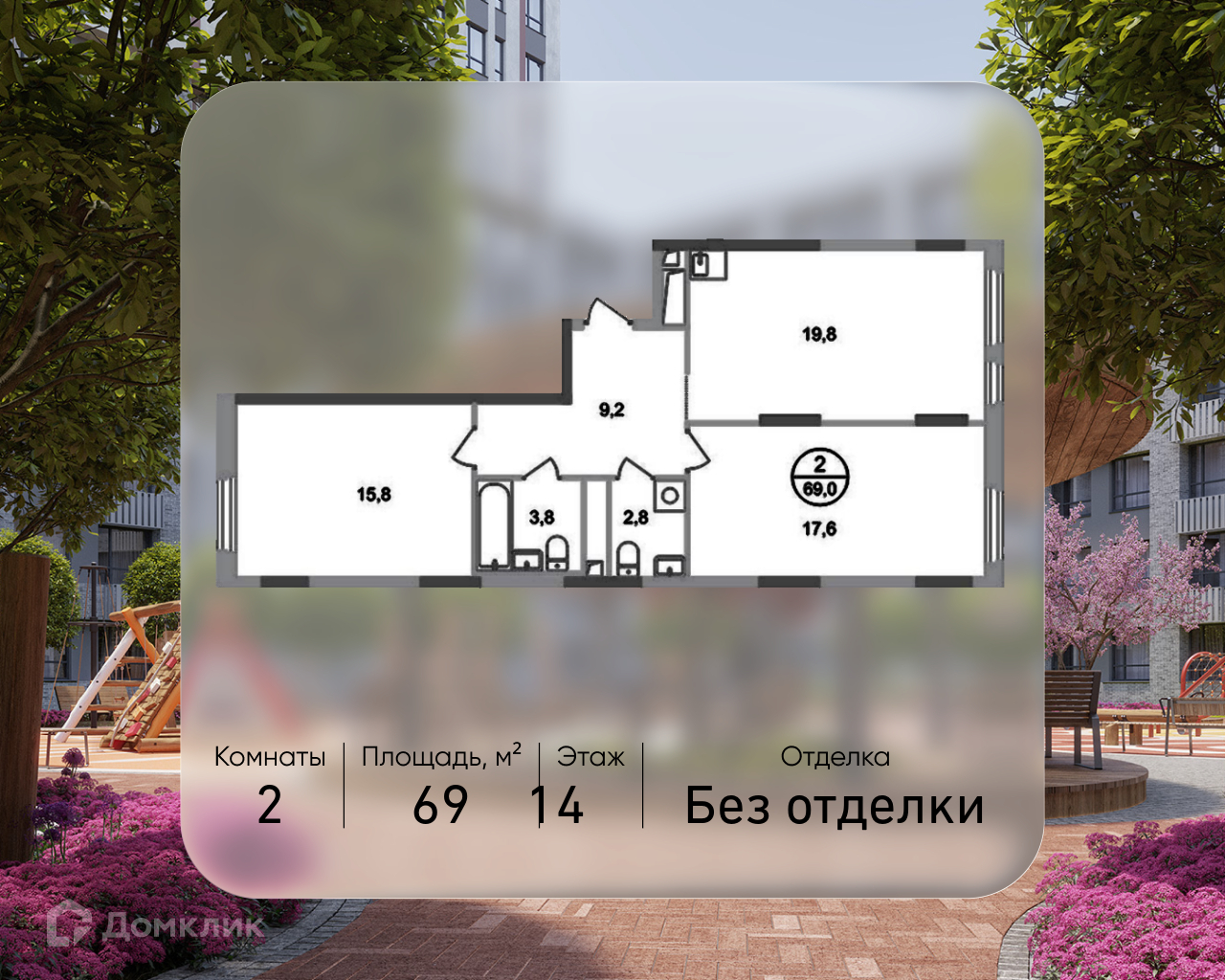 Планировка 2-комн. в ЖК «Город-парк «Переделкино Ближнее»