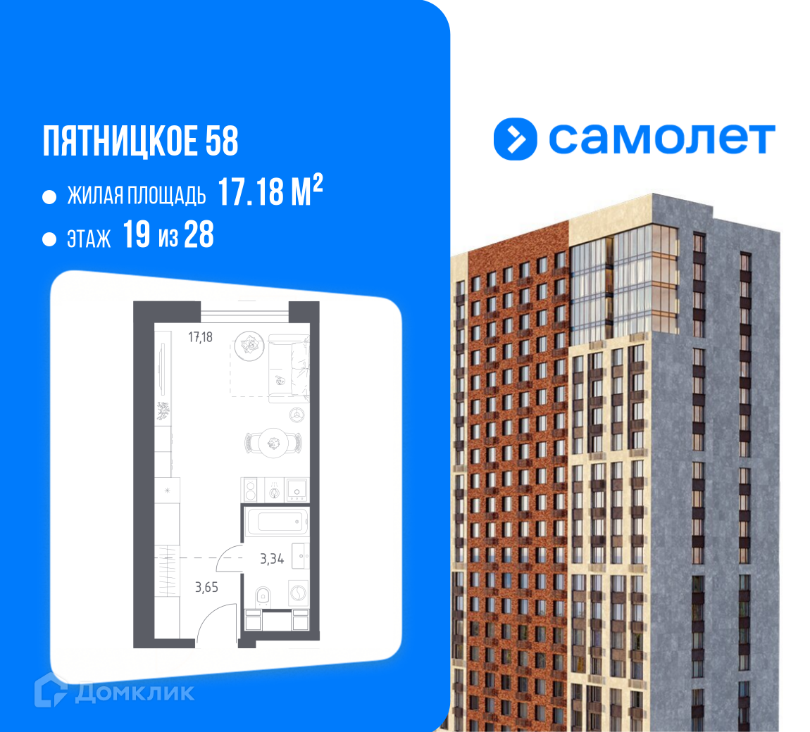 Планировка Студия в ЖК «Пятницкое 58»