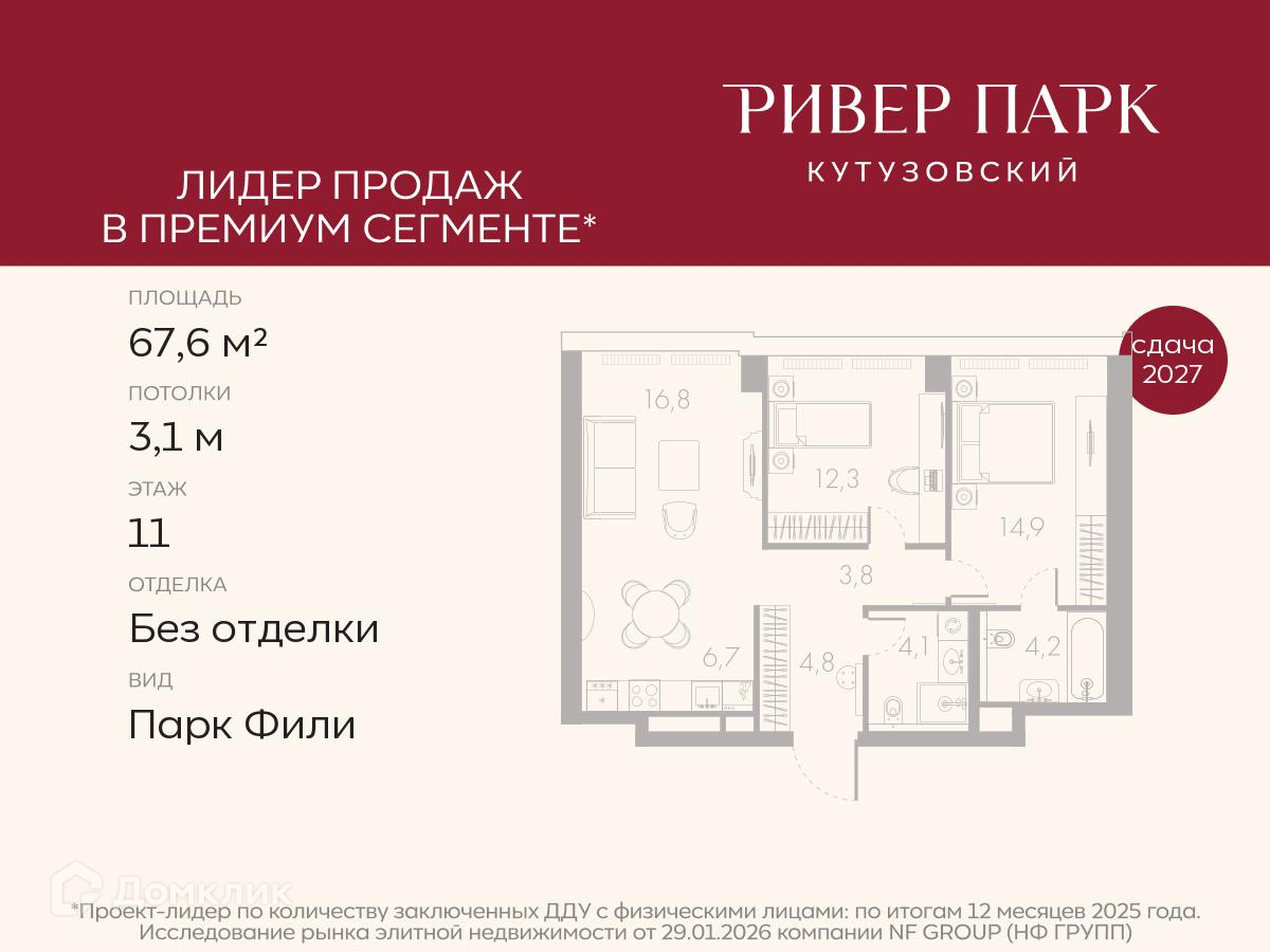 Планировка 3-комн. в ЖК «Ривер Парк Кутузовский»