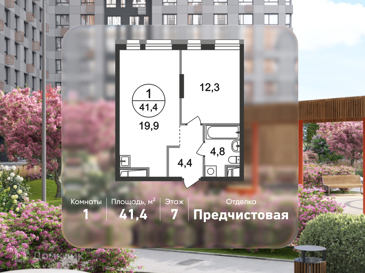 Планировка 1-комн. в ЖК «Город-парк «Первый Московский»