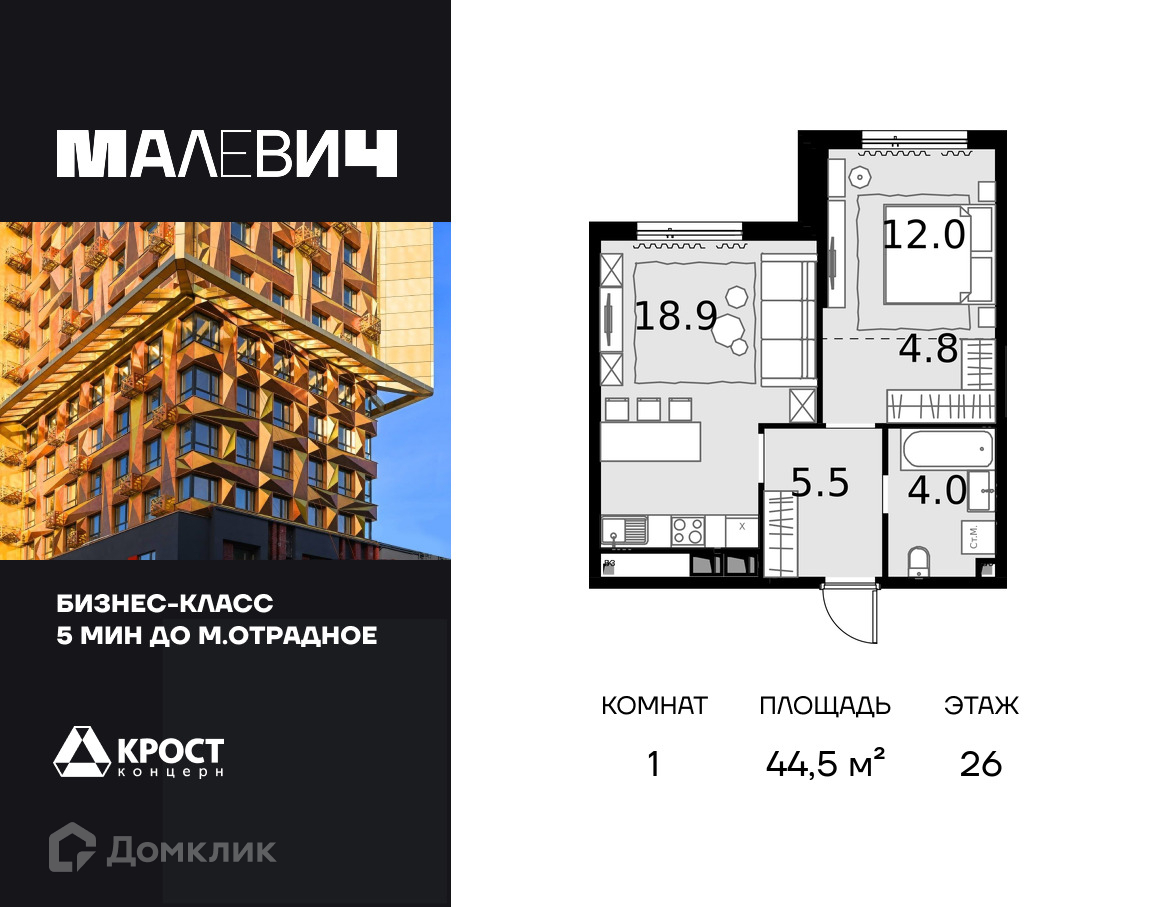 Планировка 1-комн. в ЖК «Дом Малевич»