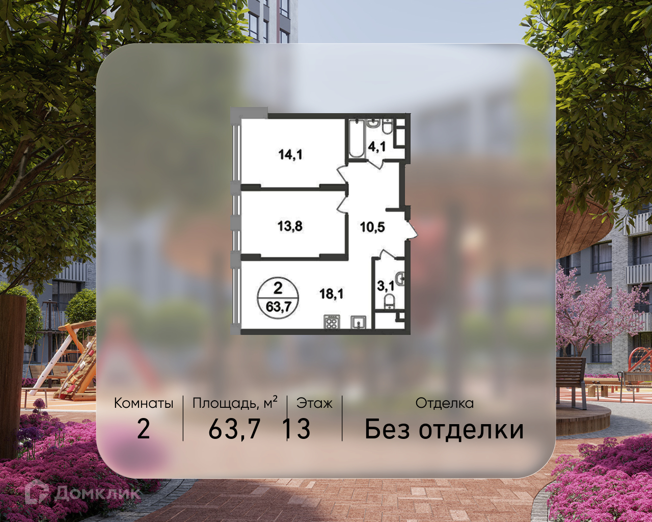 Планировка 2-комн. в ЖК «Город-парк «Переделкино Ближнее»