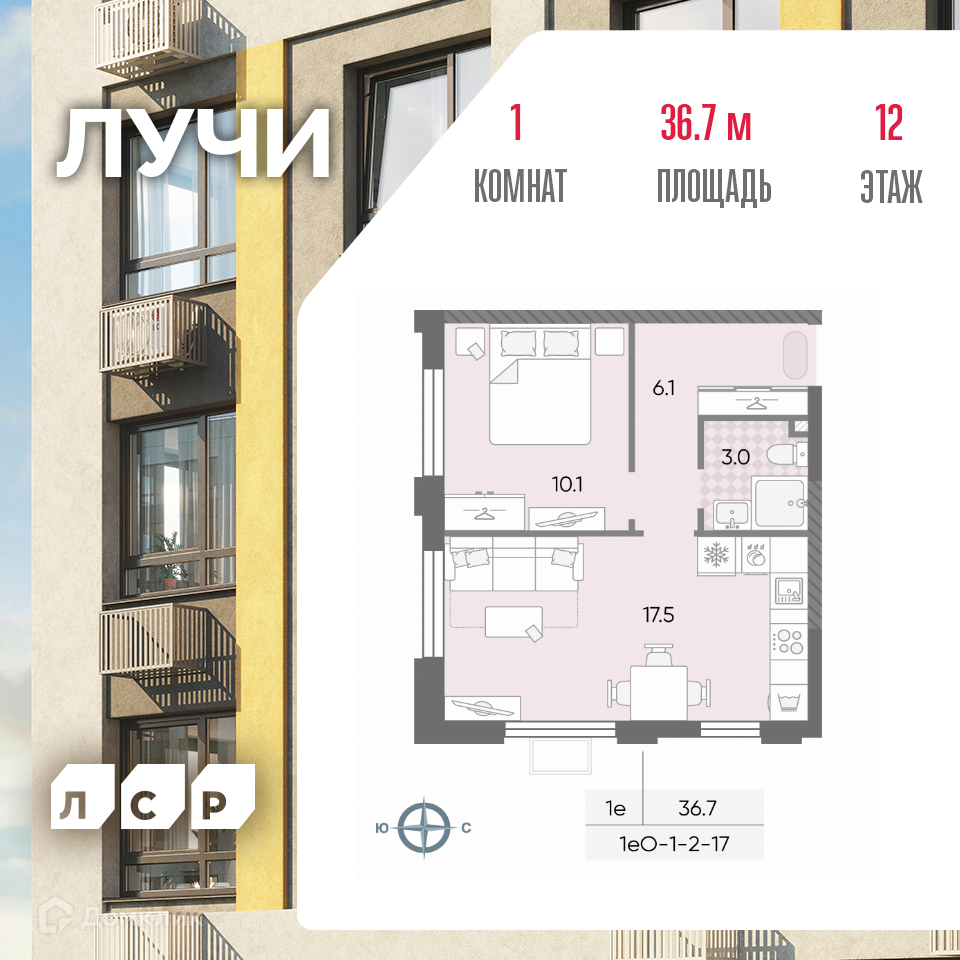 Планировка 2-комн. в ЖК «Лучи»