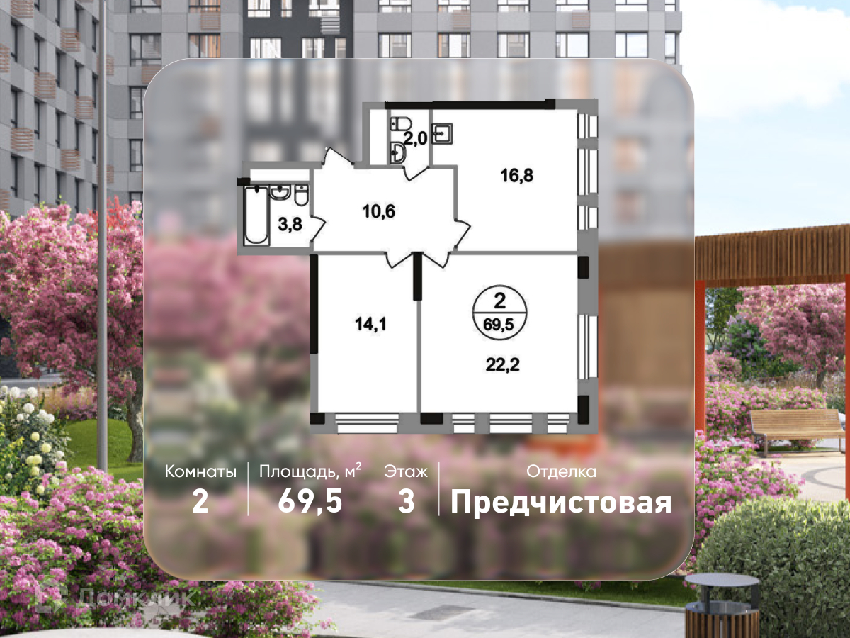 Планировка 2-комн. в ЖК «Город-парк «Первый Московский»