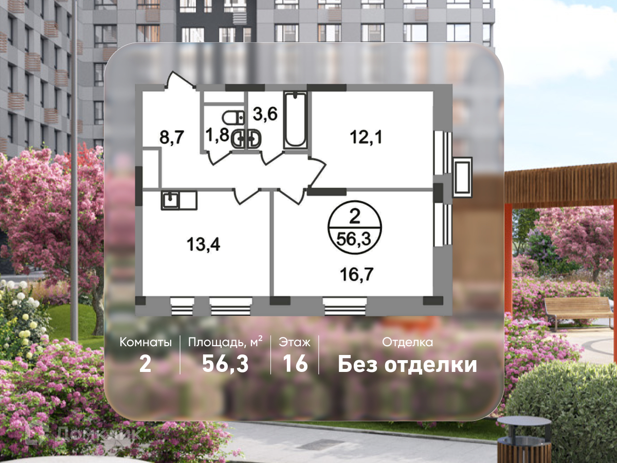 Планировка 2-комн. в ЖК «Город-парк «Первый Московский»