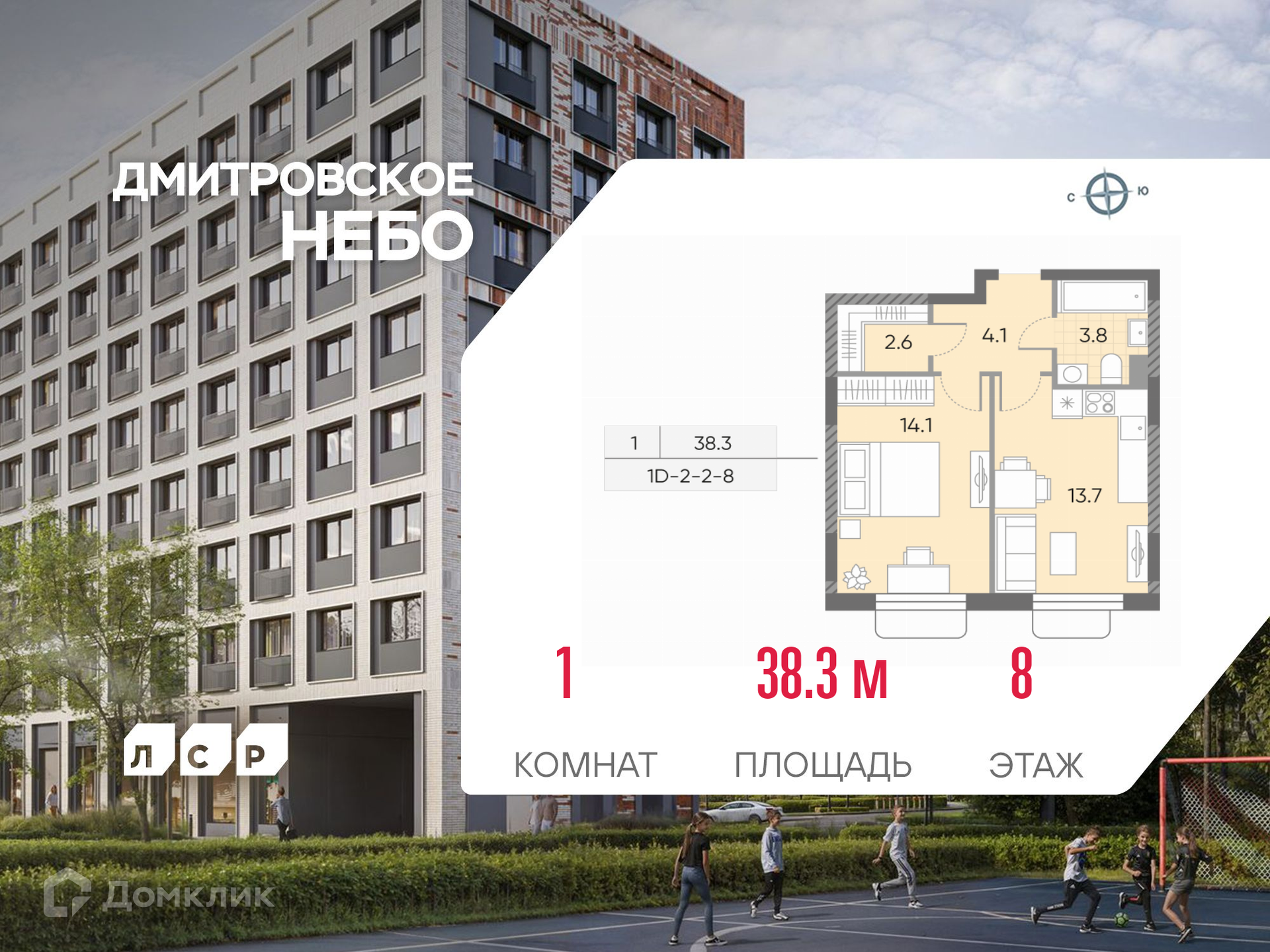 Планировка 1-комн. в ЖК «Дмитровское небо»