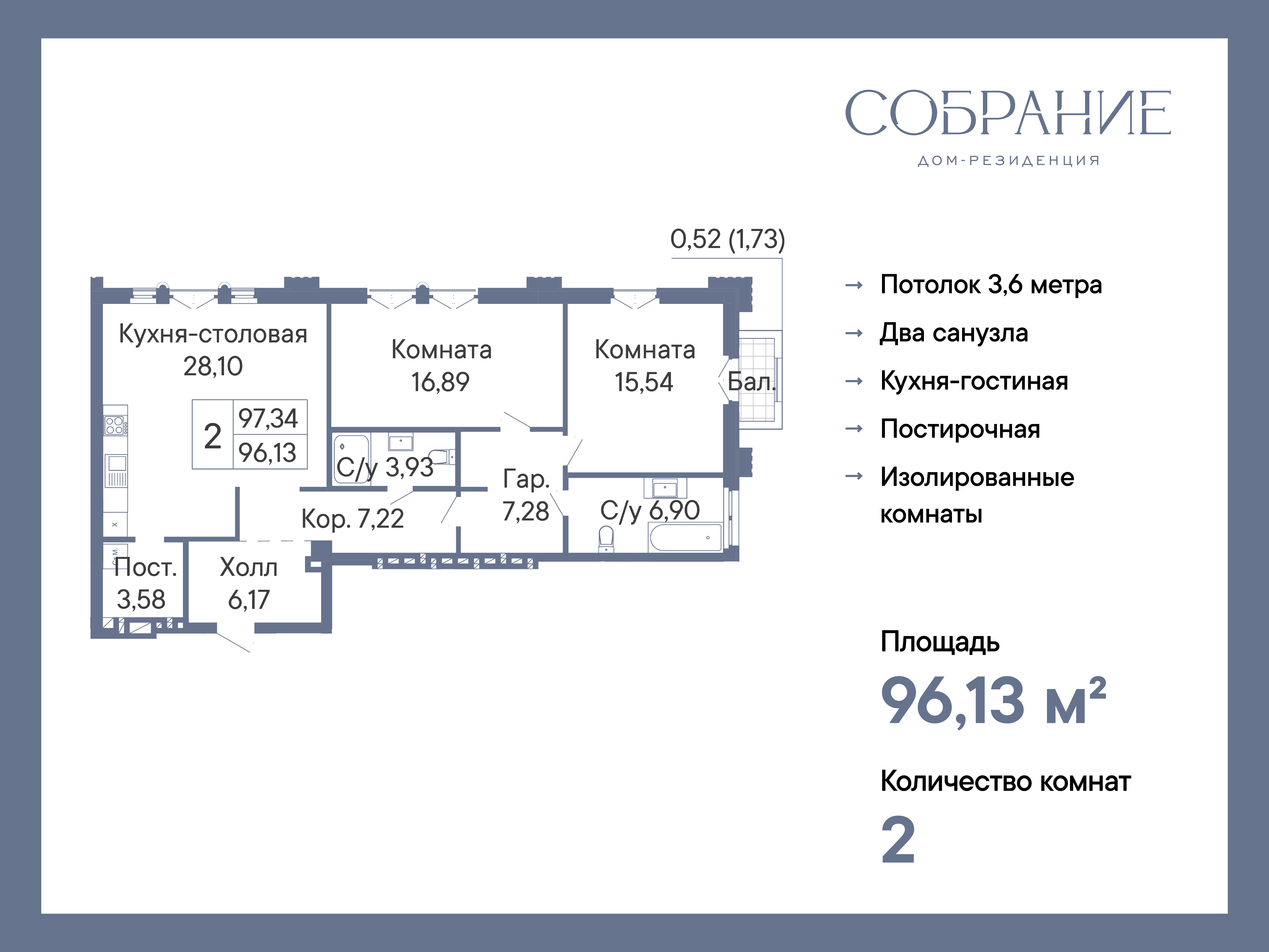 Планировка Студия в ЖК «Собрание»