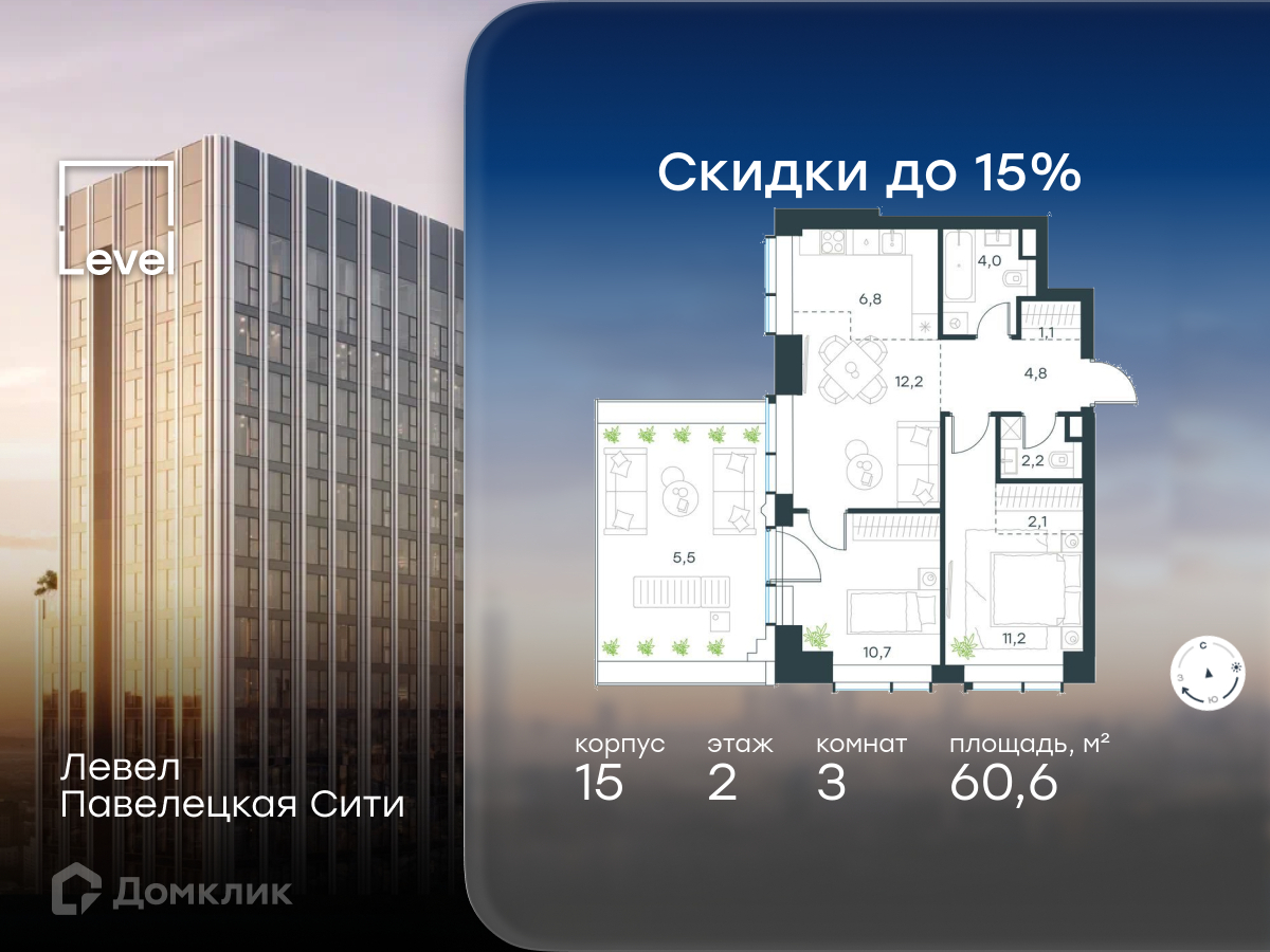 Планировка 3-комн. в ЖК «Левел Павелецкая Сити»