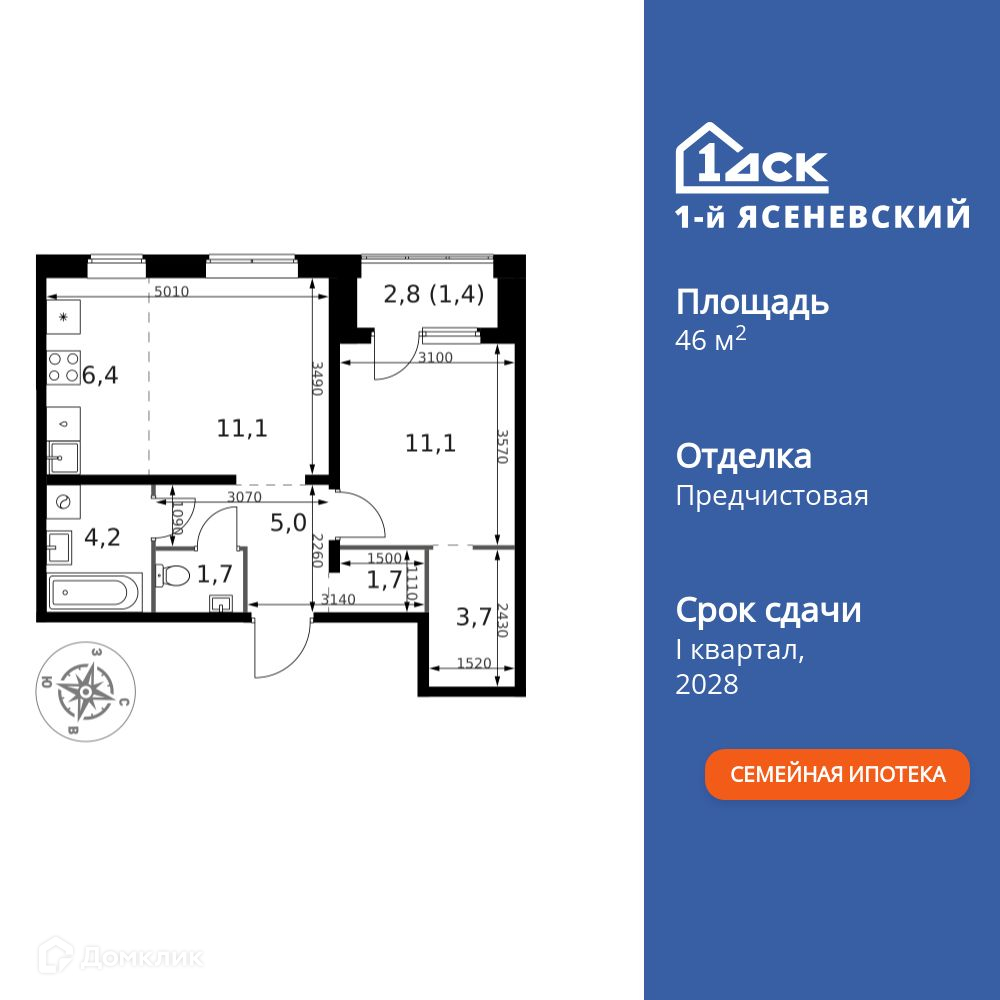 Планировка 2-комн. в ЖК «1-й Ясеневский»
