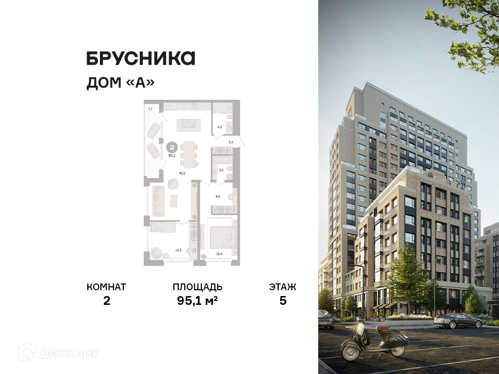 Планировка 2-комн. в ЖК «Дом «А»
