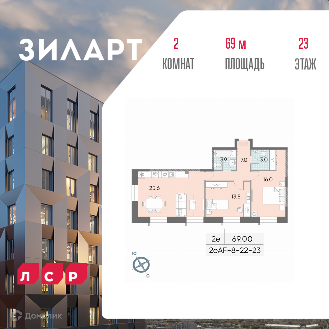 Планировка 3-комн. в ЖК «ЗИЛАРТ»