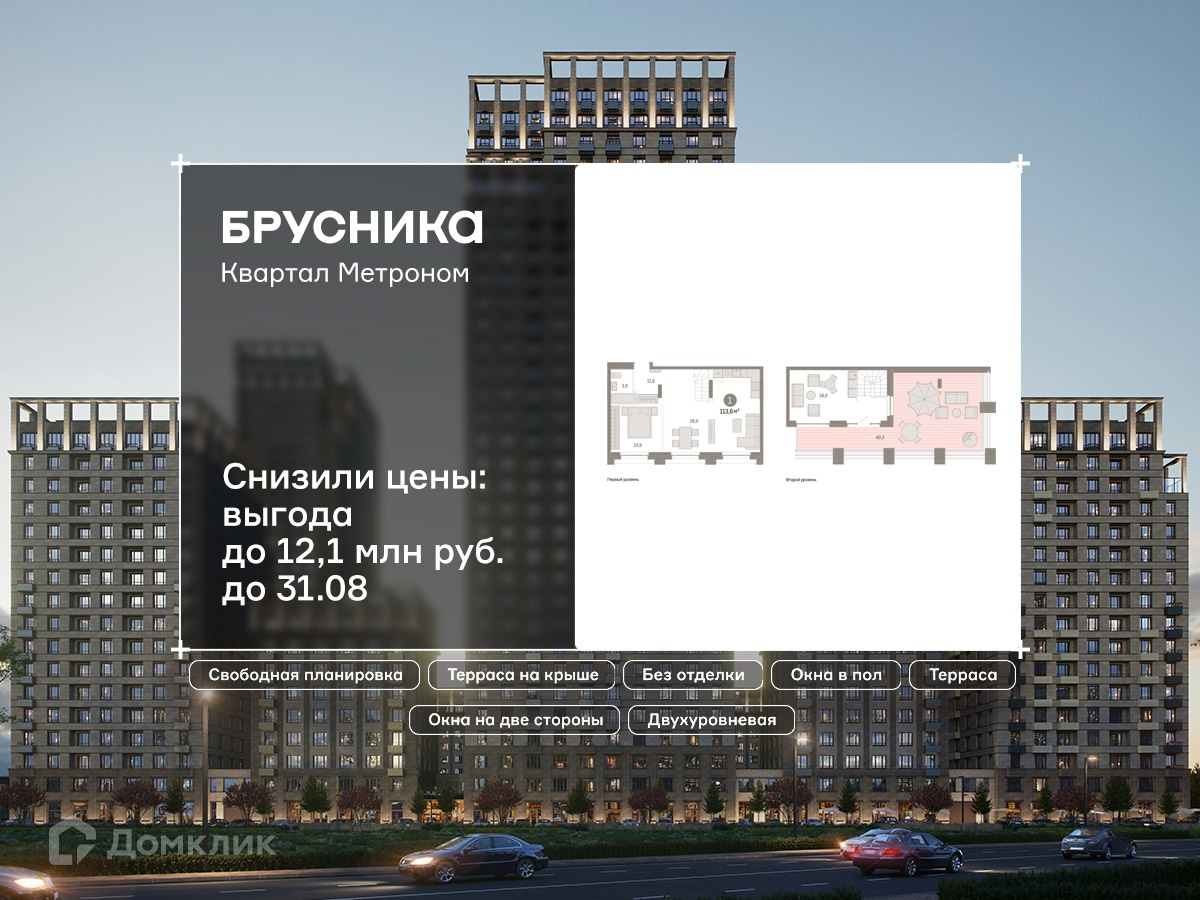 Планировка 1-комн. в ЖК «Квартал «Метроном»