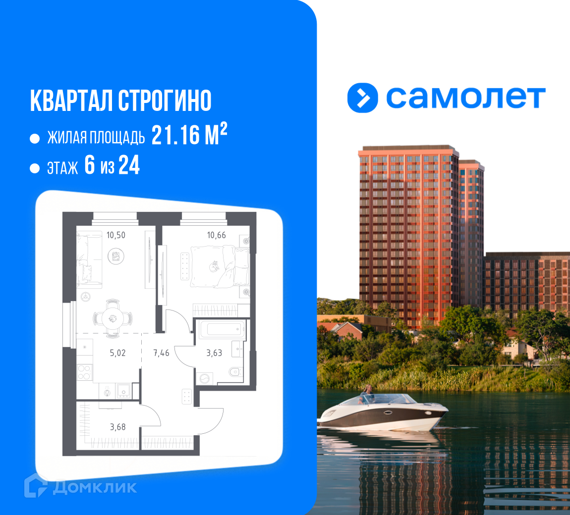 Планировка 2-комн. в ЖК «Квартал Строгино»