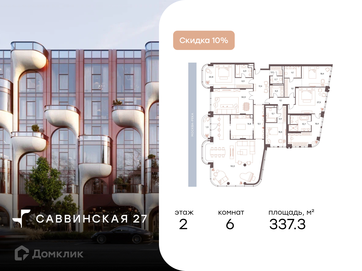 Планировка Пентхаус в ЖК «Саввинская 27»