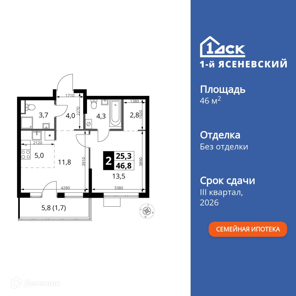 Планировка 2-комн. в ЖК «1-й Ясеневский»