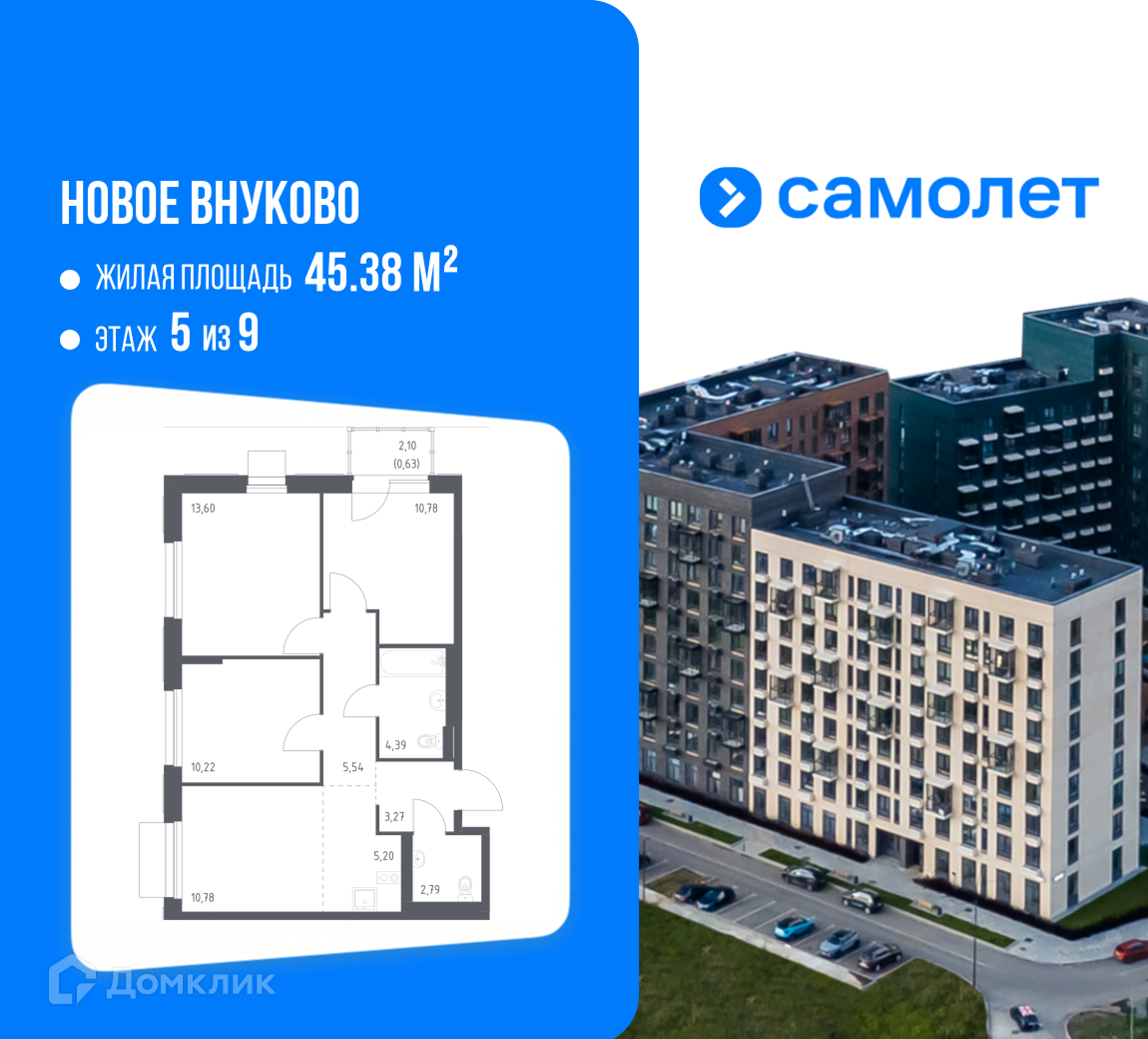 Планировка 4-комн. в ЖК «Новое Внуково»