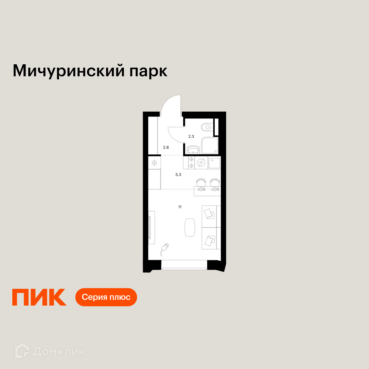 Планировка Студия в ЖК «Мичуринский парк»