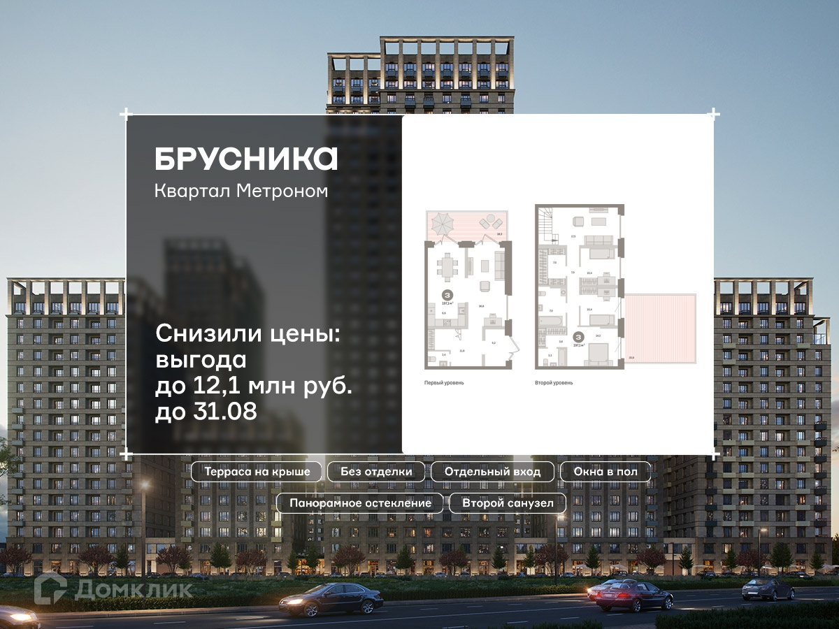 Планировка 3-комн. в ЖК «Квартал «Метроном»