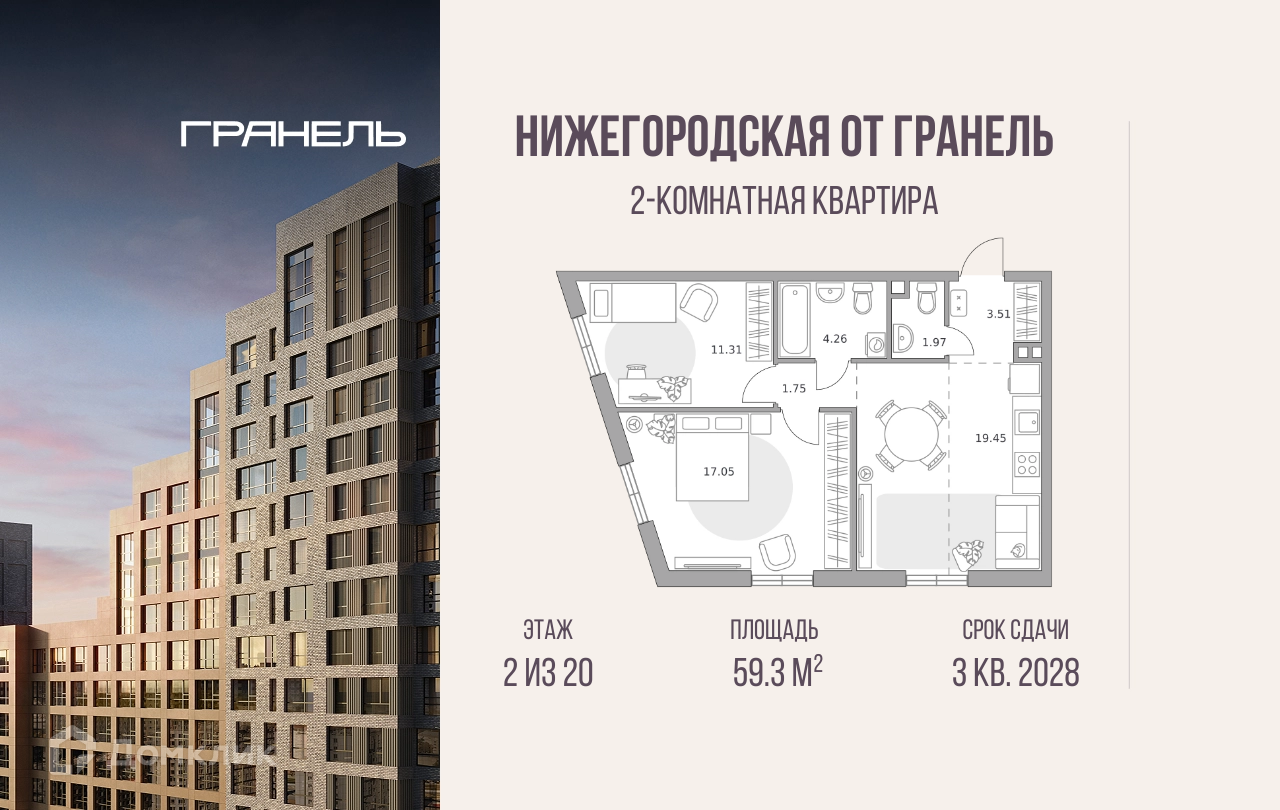 Планировка 2-комн. в ЖК «Нижегородская от Гранель»