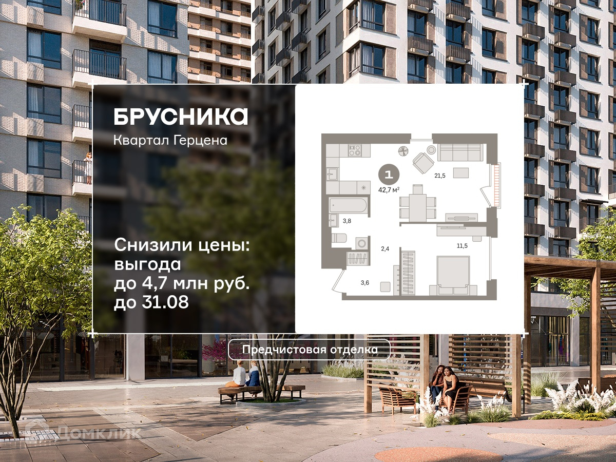 Планировка 2-комн. в ЖК «Квартал Герцена»