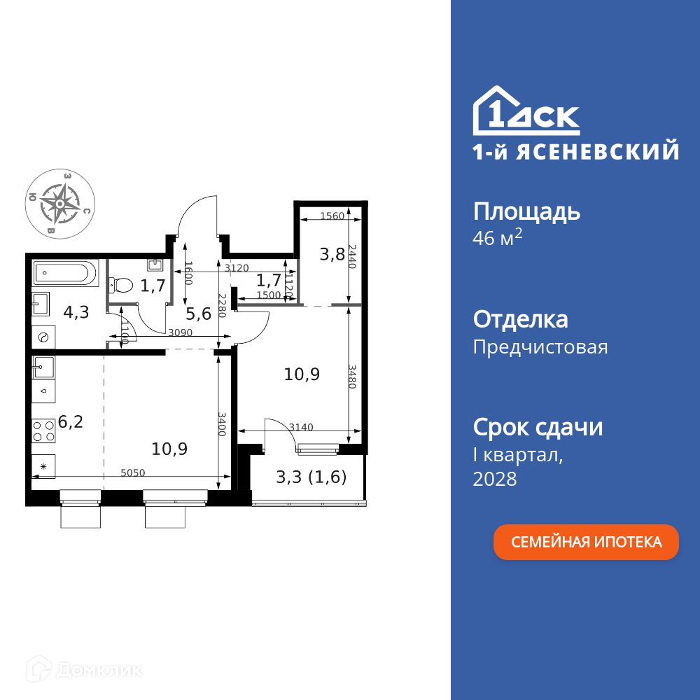 Планировка 2-комн. в ЖК «1-й Ясеневский»