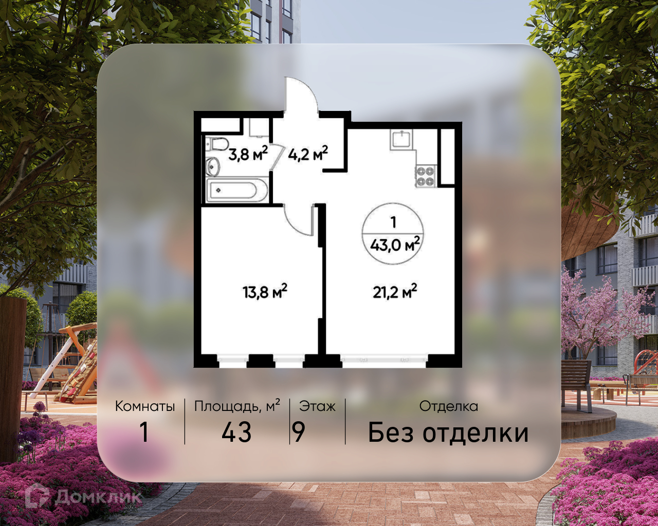 Планировка 1-комн. в ЖК «Город-парк «Переделкино Ближнее»