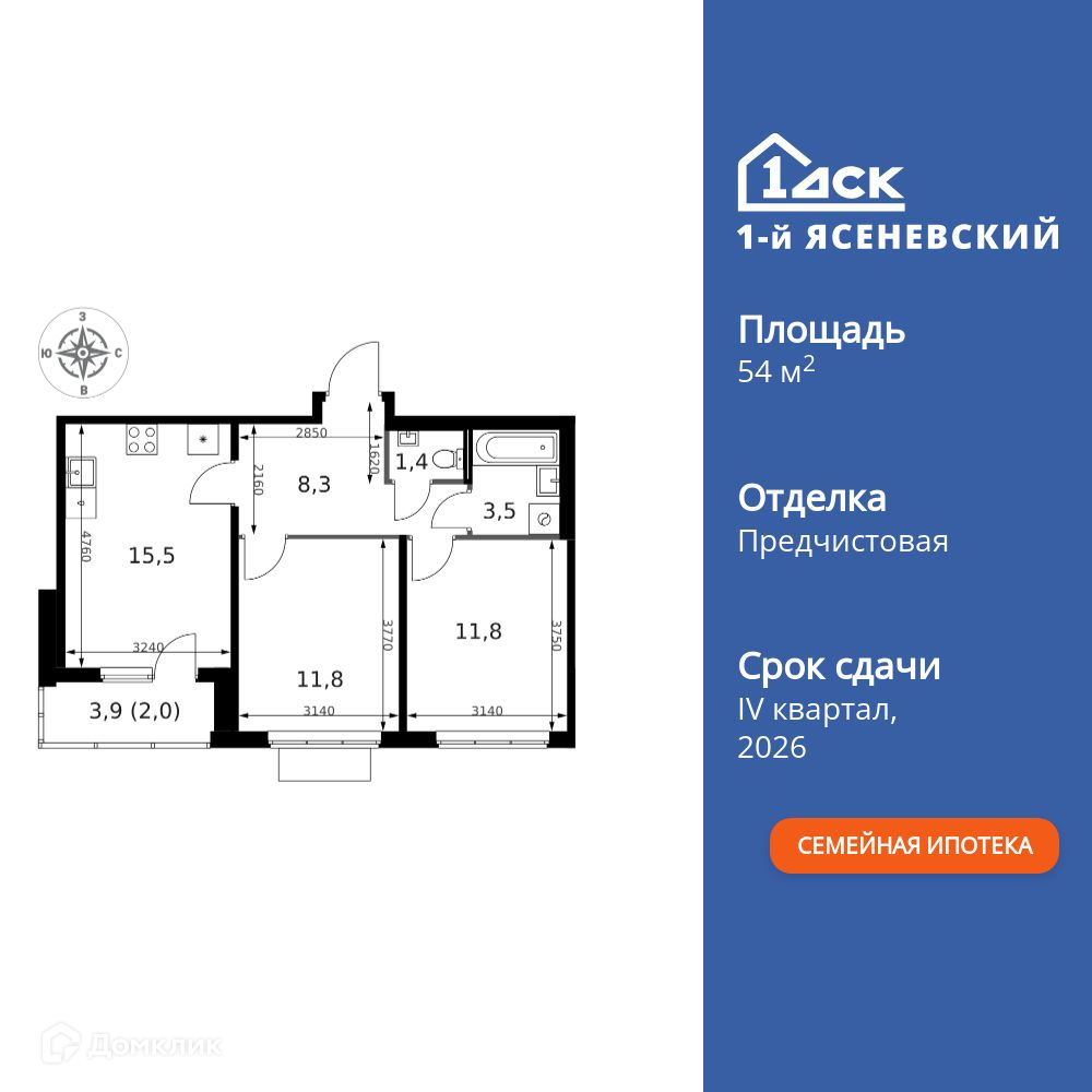 Планировка 2-комн. в ЖК «1-й Ясеневский»