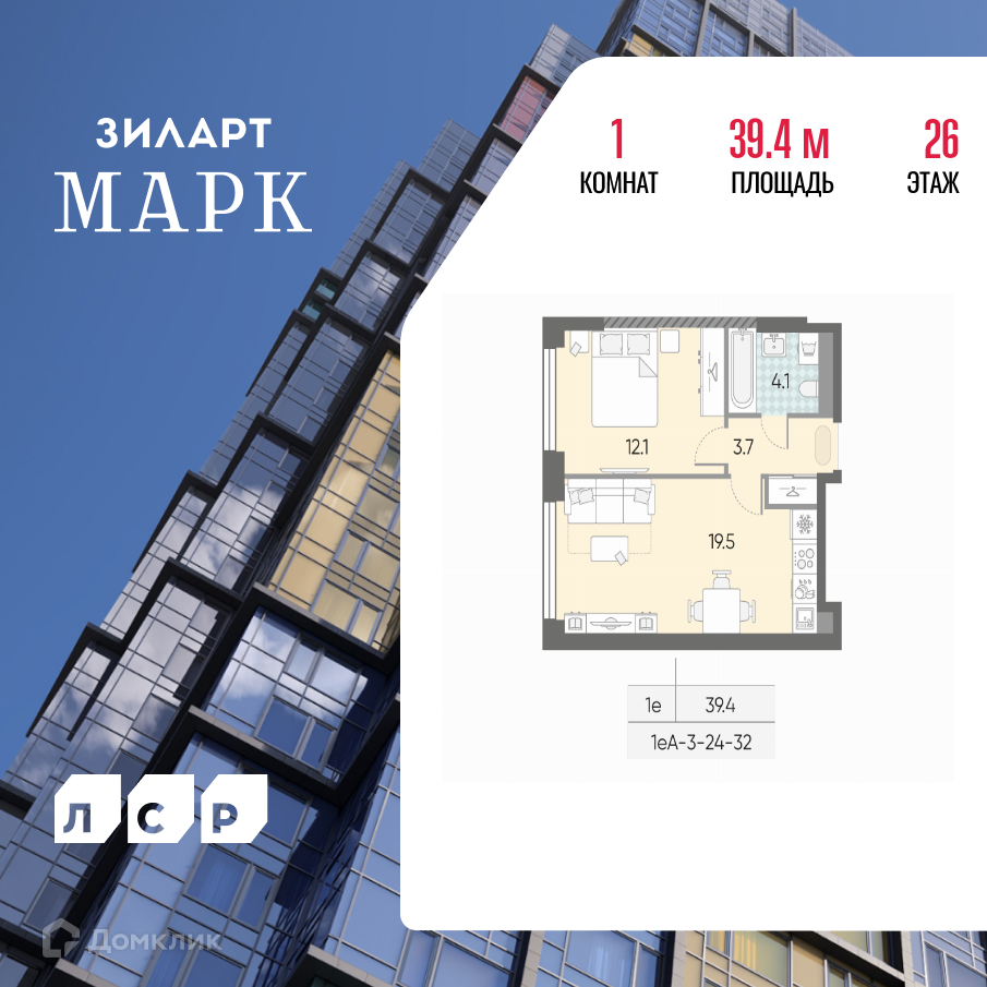 Планировка 1-комн. в ЖК «ЗИЛАРТ»
