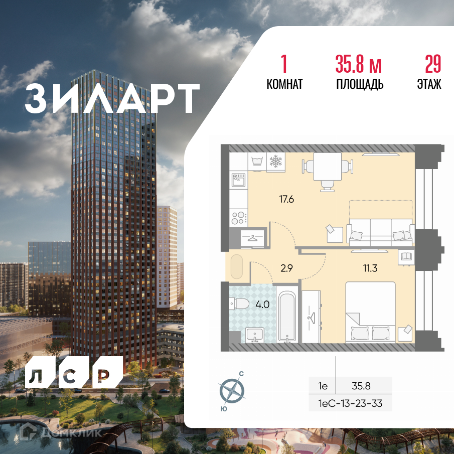 Планировка 2-комн. в ЖК «ЗИЛАРТ»