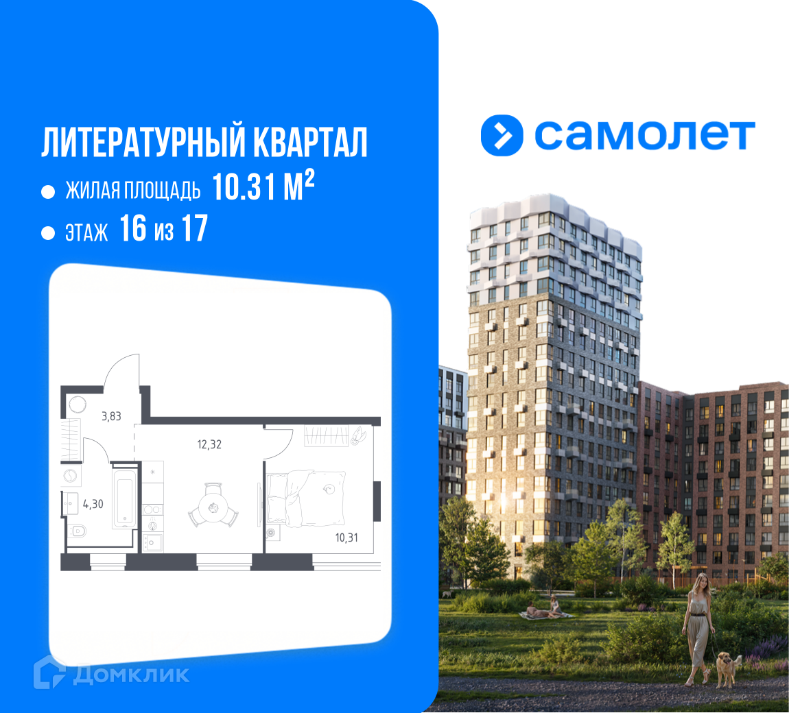 Планировка 1-комн. в ЖК «ЖК Литературный Кварта?»